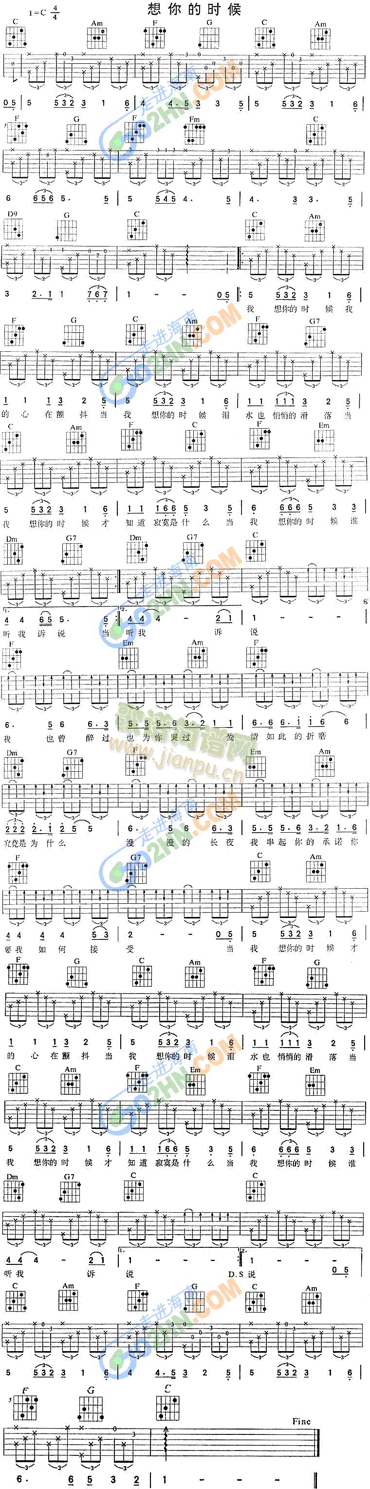 想你的时候(吉他谱)1