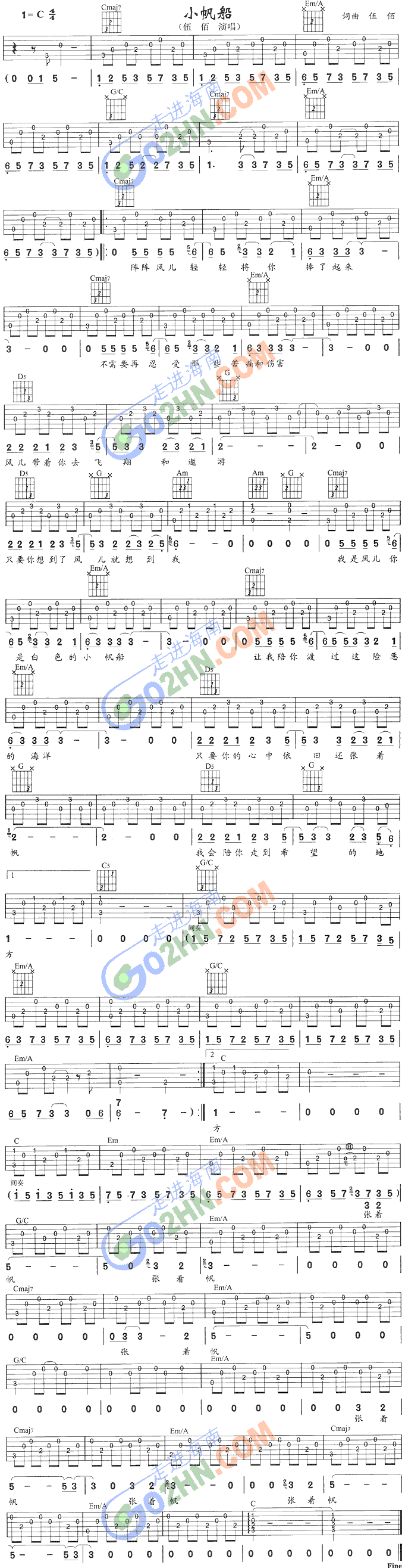 小帆船(吉他谱)1
