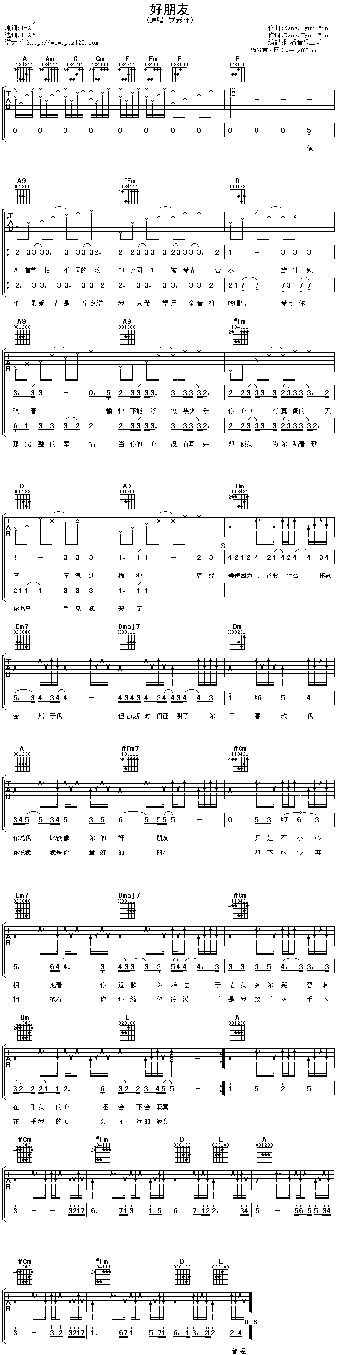 好朋友(吉他谱)1