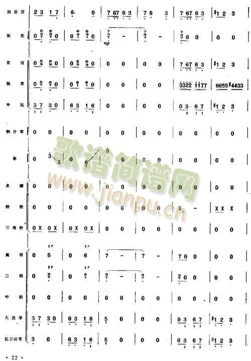 向往17-24(笛萧谱)6