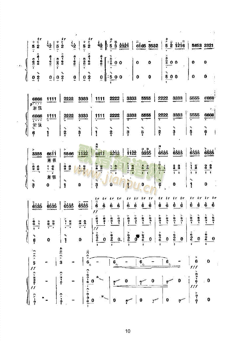 剑门盛开大寨花乐队类民乐合奏(其他乐谱)10