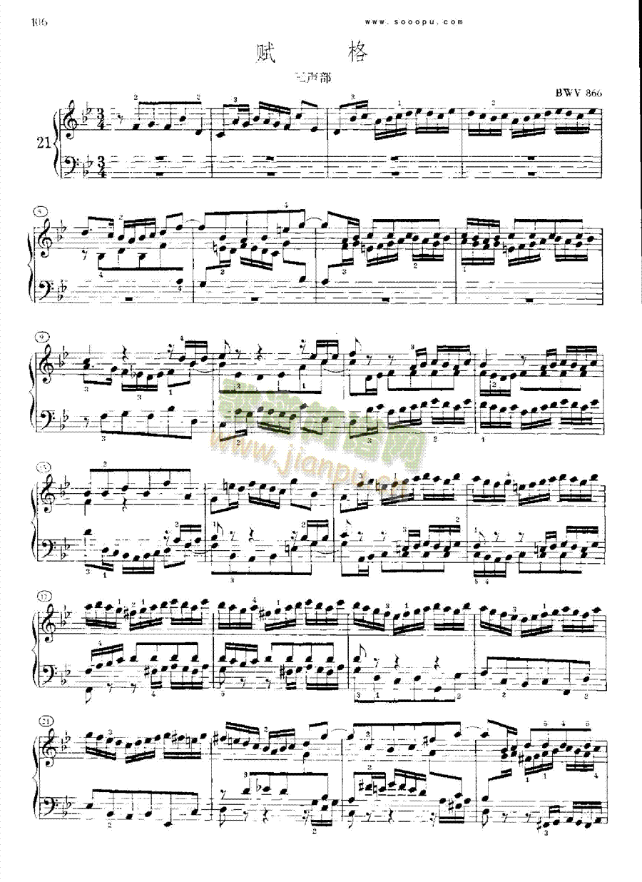 巴赫平均律曲集第一册第21首键盘类钢琴(其他乐谱)3