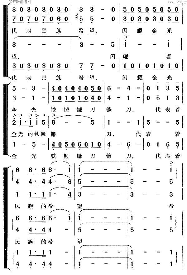 在灿烂阳光下(六字歌谱)7