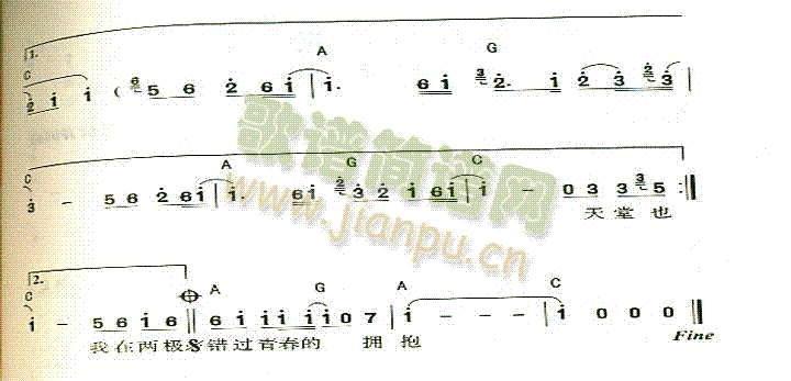 两极(二字歌谱)3