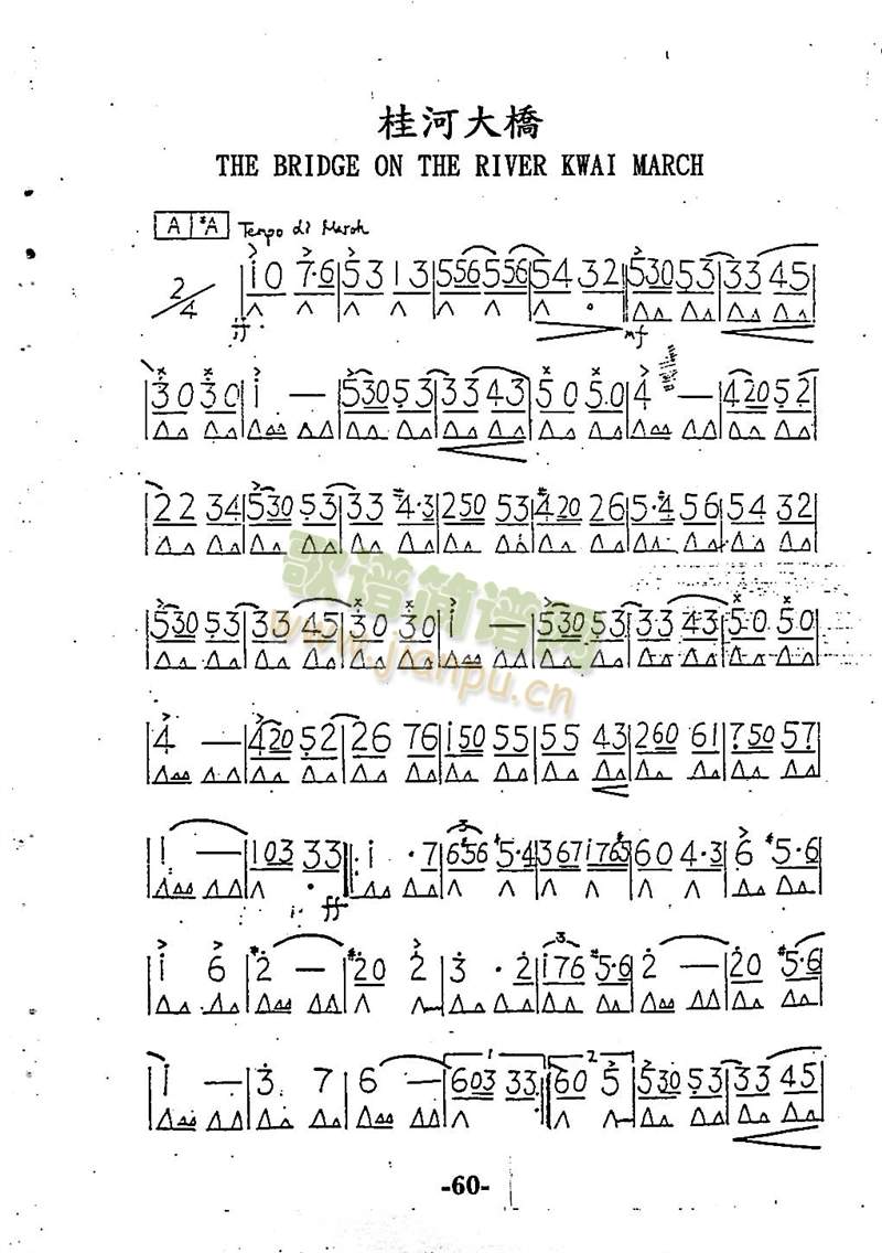 桂河大桥口琴谱(七字歌谱)1