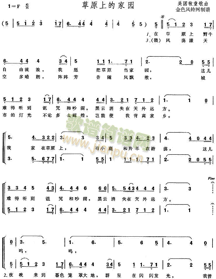 草原上的家园(六字歌谱)1