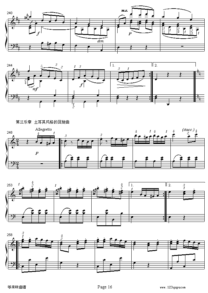 A大调钢琴奏鸣曲K331-寒风-莫扎特(钢琴谱)16