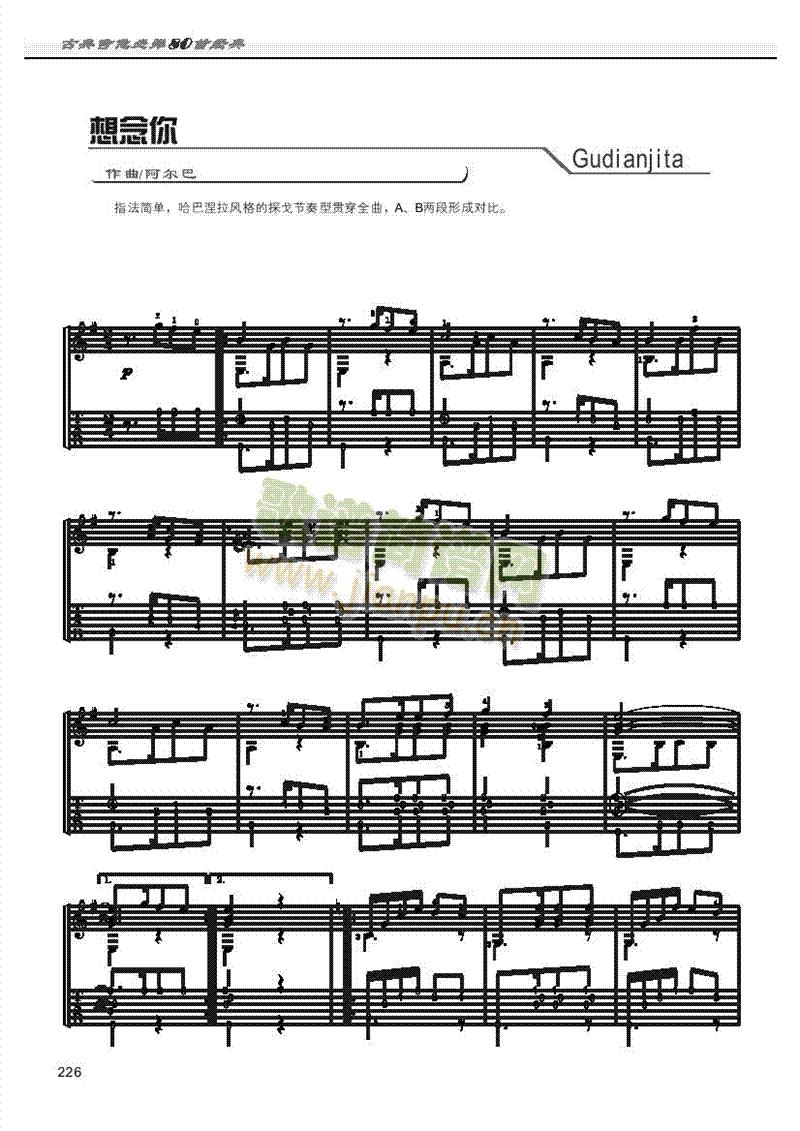 想念你-独奏吉他类古典(其他乐谱)1