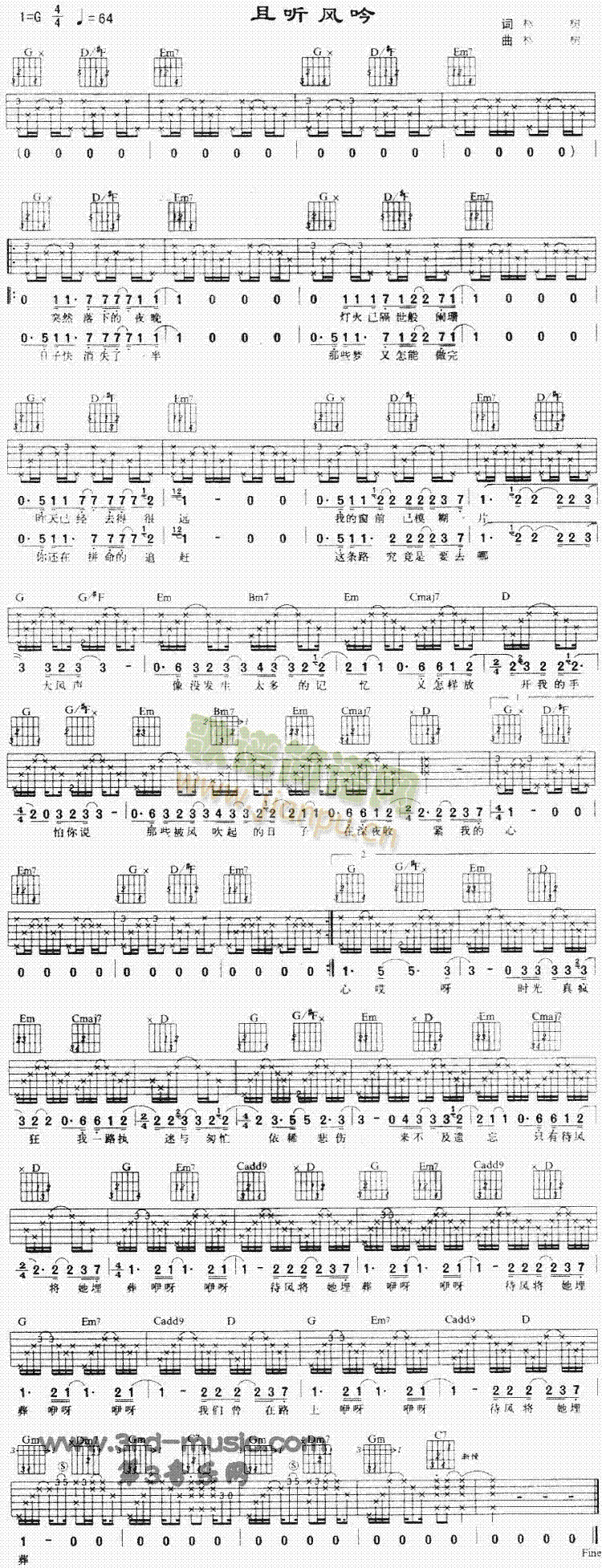 且听风吟(吉他谱)1
