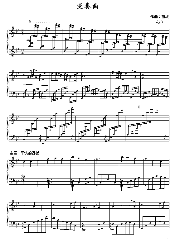 变奏曲(钢琴谱)1