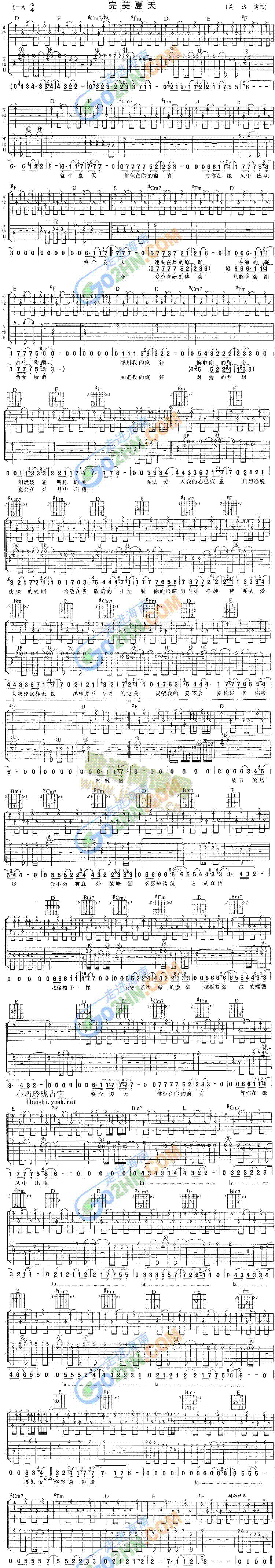 完美的夏天(吉他谱)1