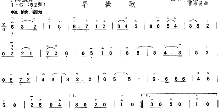 早操歌(二胡谱)1