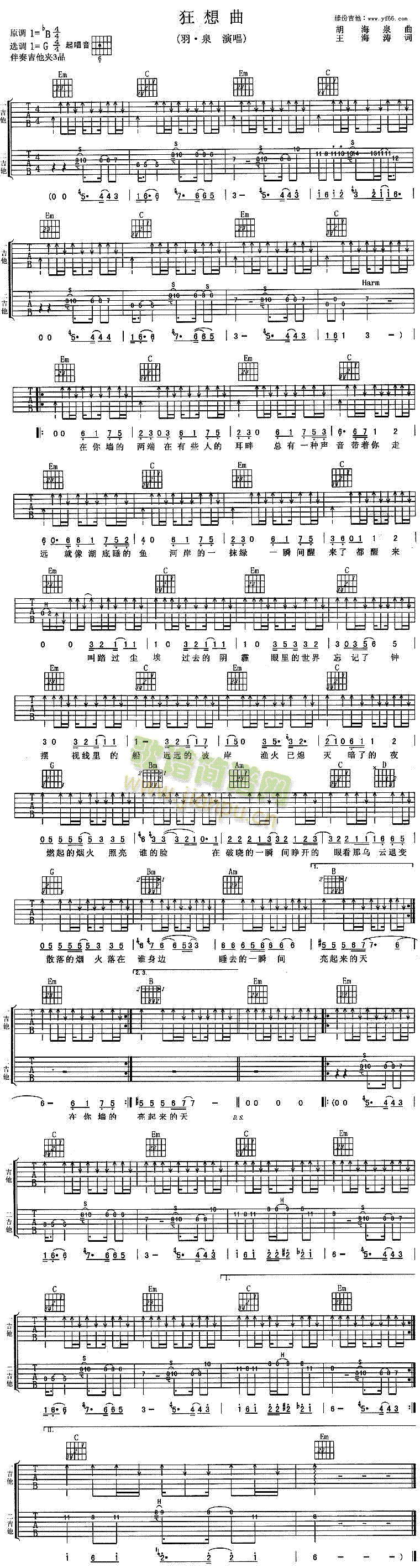 狂想曲(三字歌谱)1