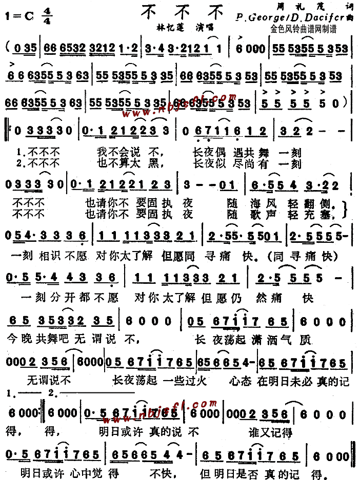 不不不(三字歌谱)1