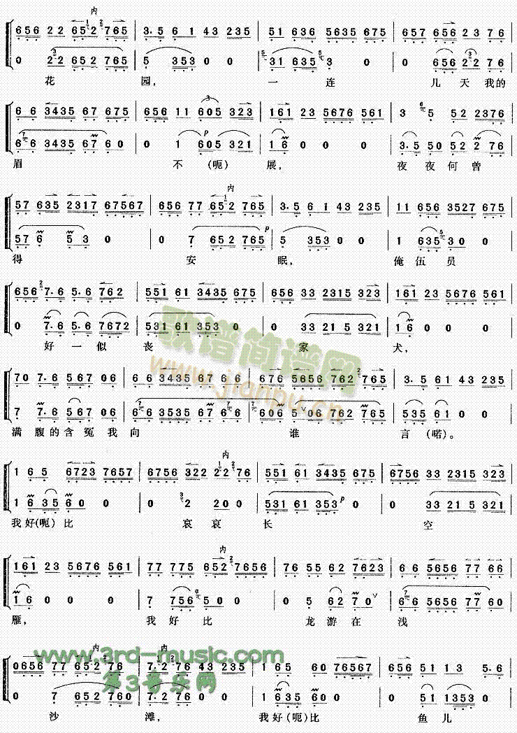 一轮明月照窗前(七字歌谱)3