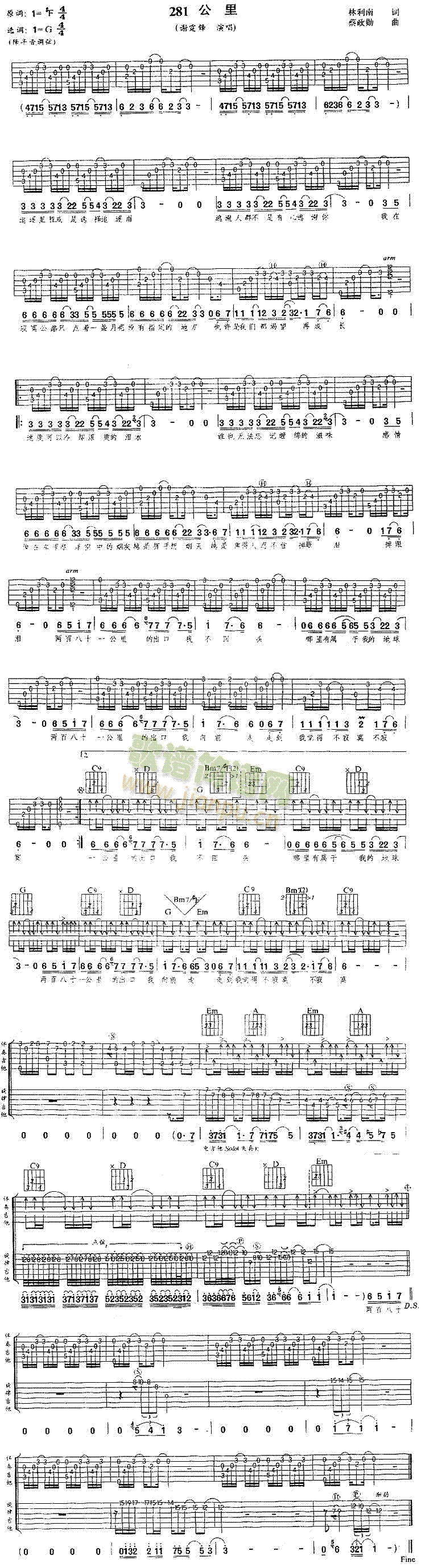 281公里(吉他谱)1