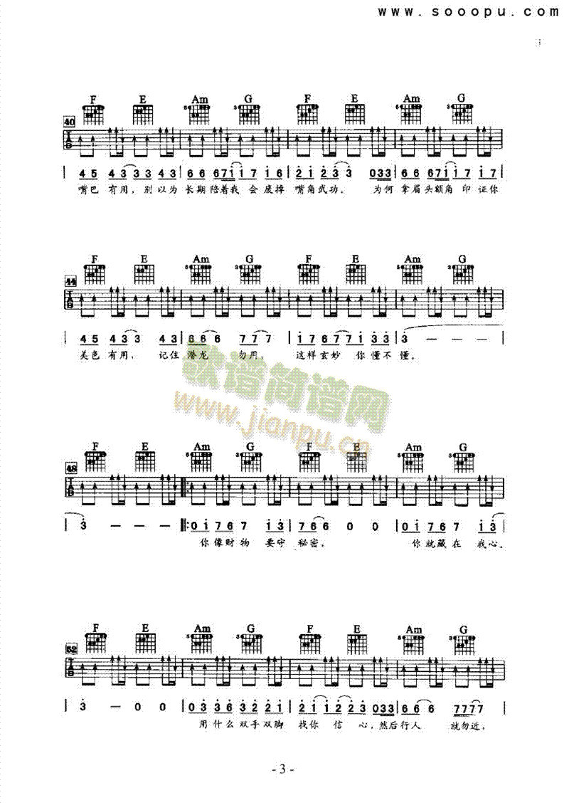 潜龙勿用吉他类流行(其他乐谱)3