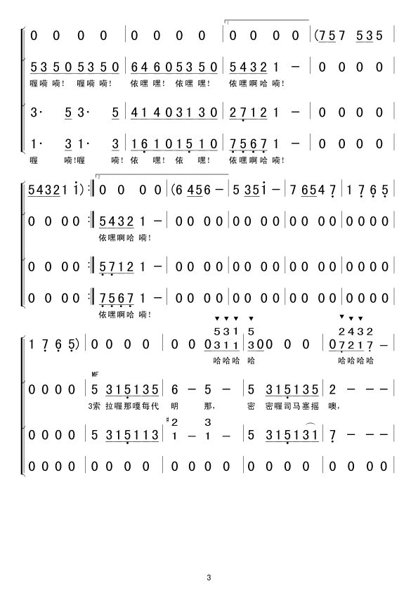 欢乐的笑声(五字歌谱)3