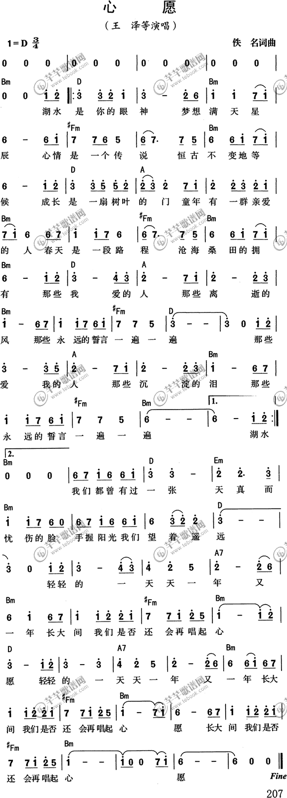 王泽-心愿(五字歌谱)1