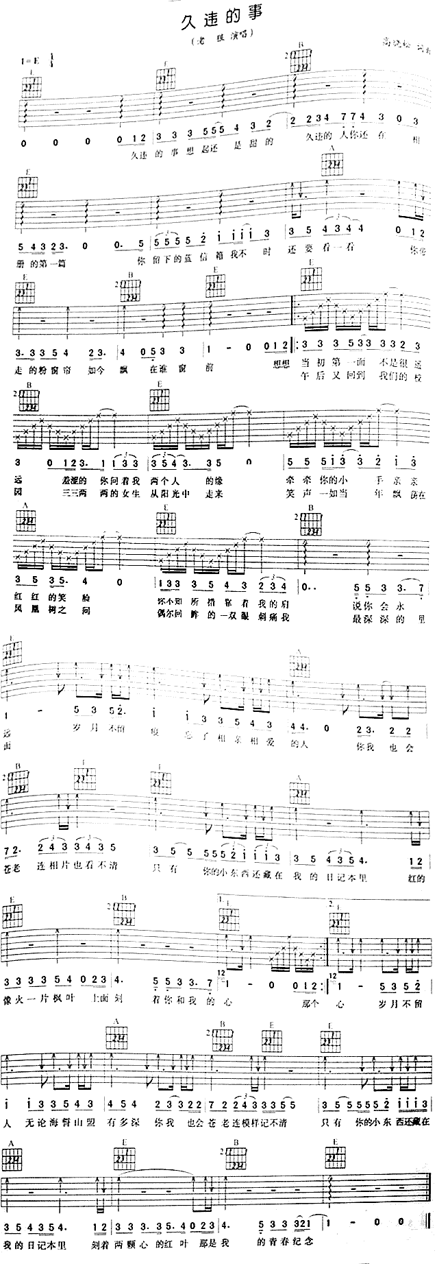 久违的事(四字歌谱)1