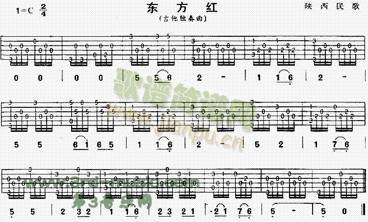 东方红(吉他谱)1