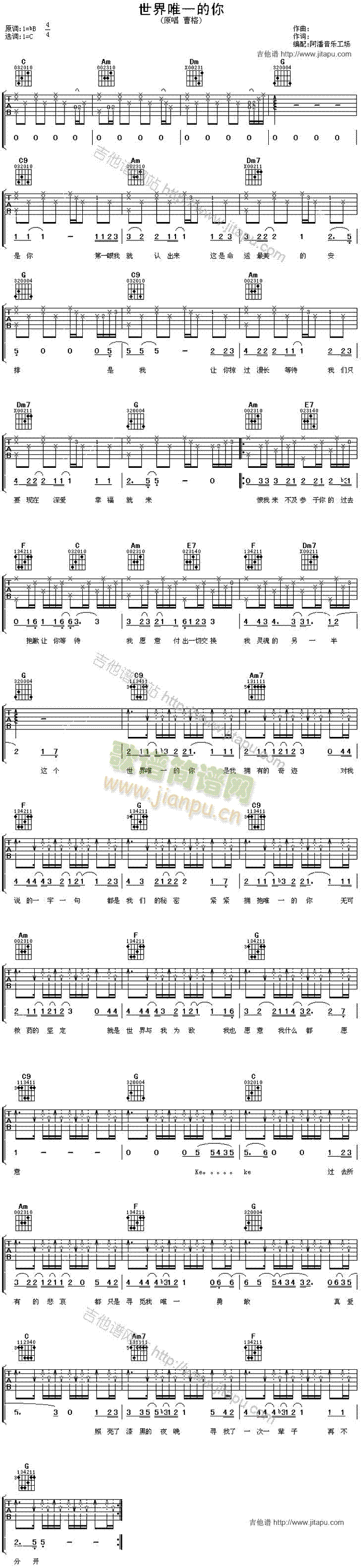 世界唯一的你(吉他谱)1