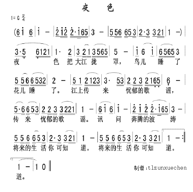 夜色(二字歌谱)1