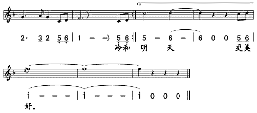 江山好(三字歌谱)3