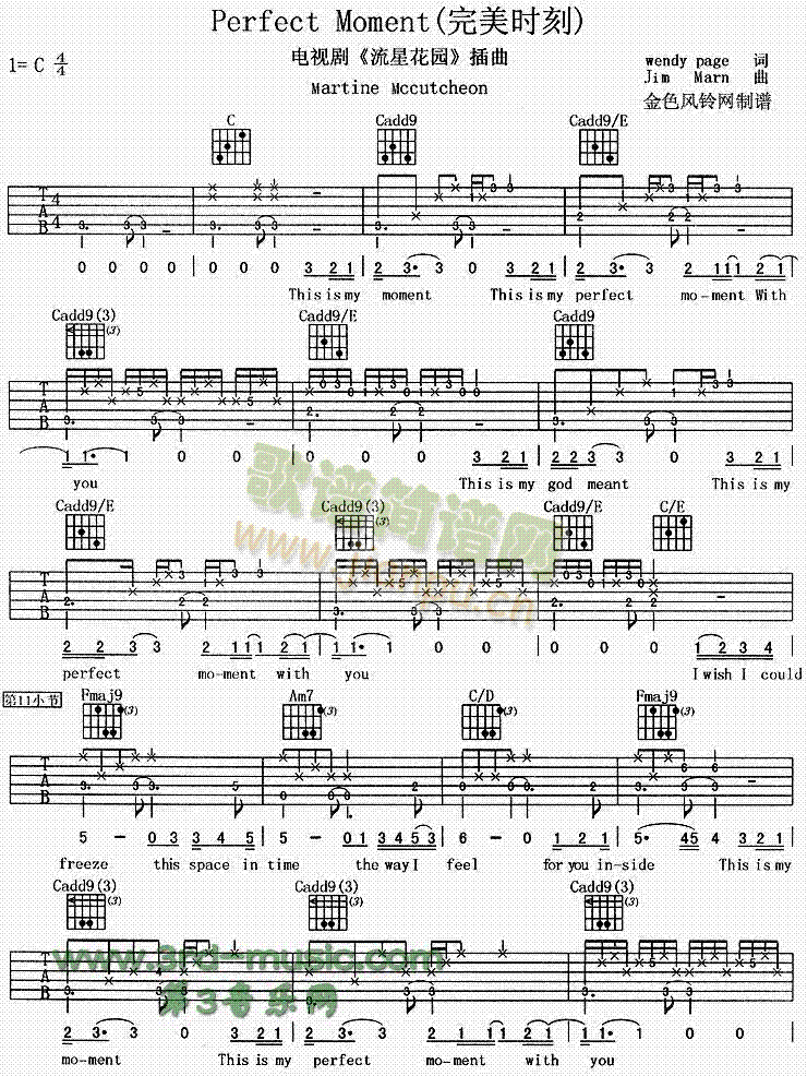 PerfectMoment(吉他谱)1