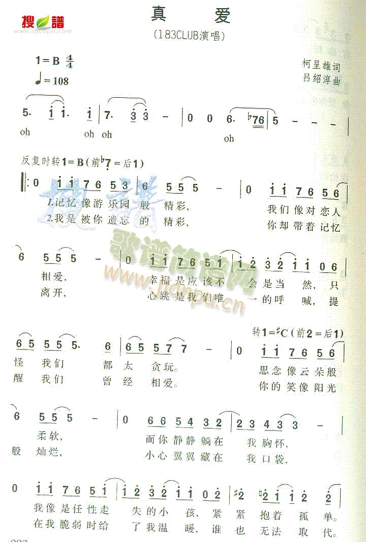 真爱(二字歌谱)1