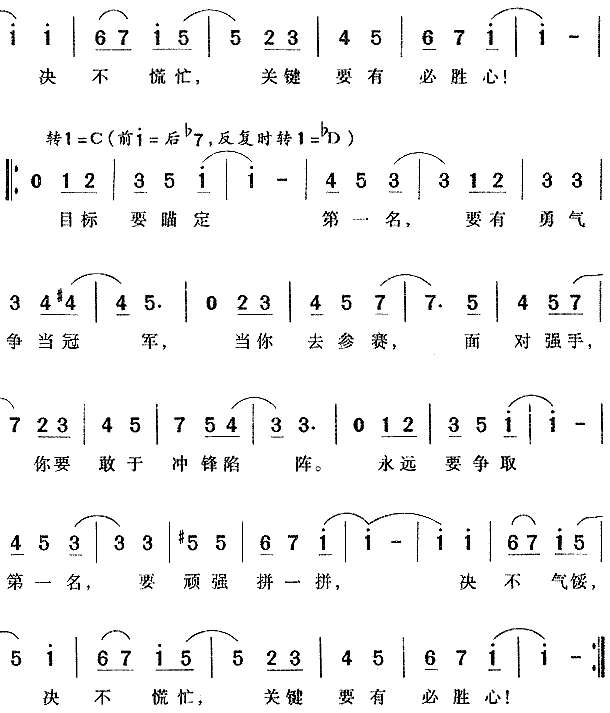 第一名(三字歌谱)3