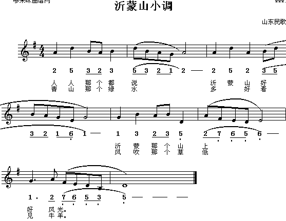 沂蒙山小调(五字歌谱)1