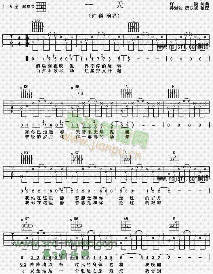 一天(吉他谱)1