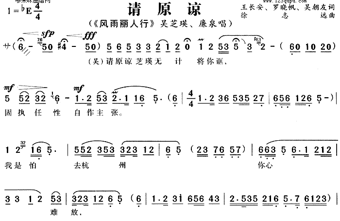 请原谅(三字歌谱)1