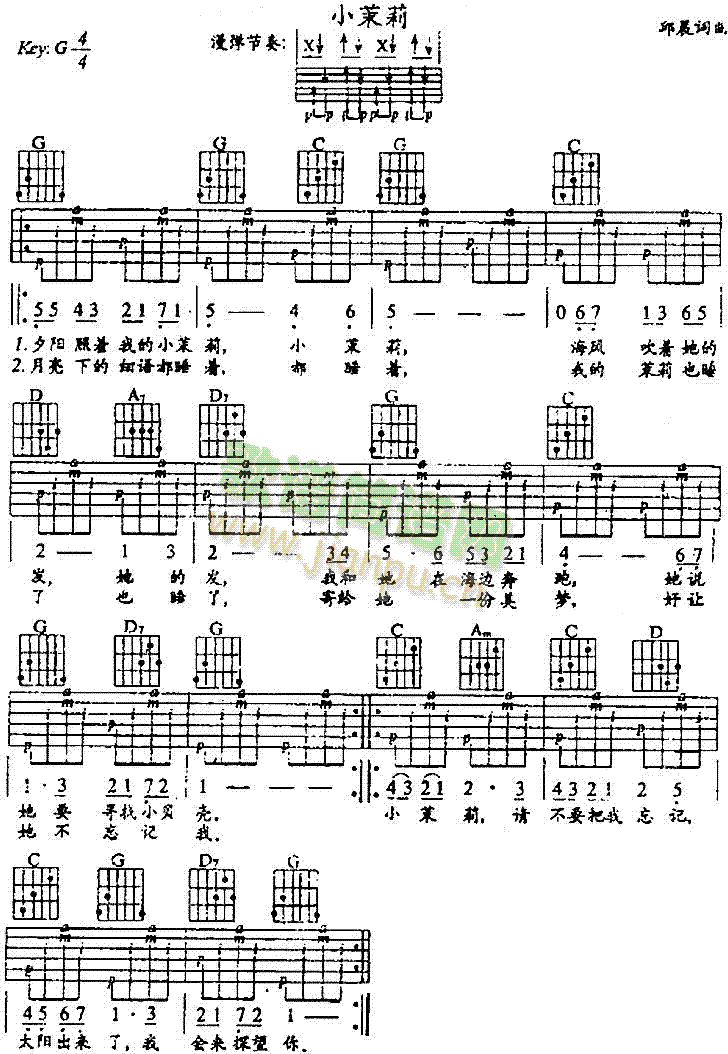 小茉莉(吉他谱)1