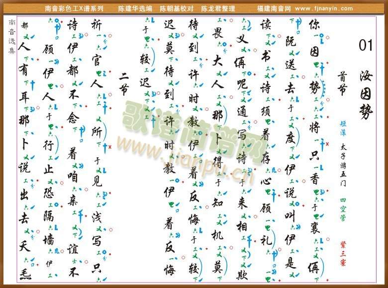 彩色工X谱(其他乐谱)1