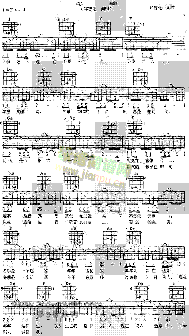 冬季(吉他谱)1