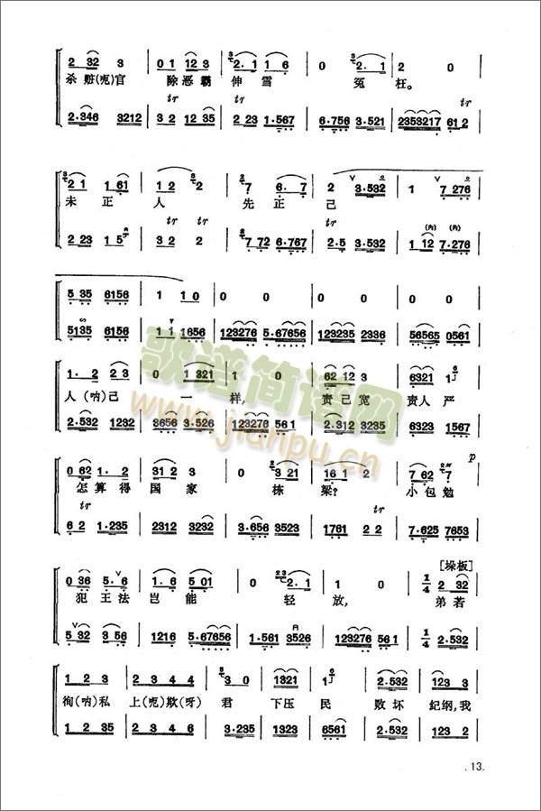 赤桑镇9-16(其他)5