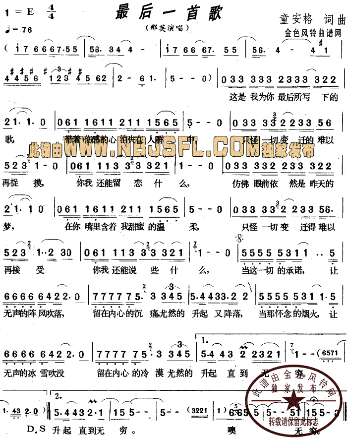 最后一首歌(五字歌谱)1