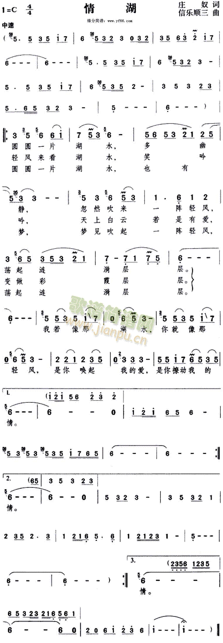 情湖(二字歌谱)1