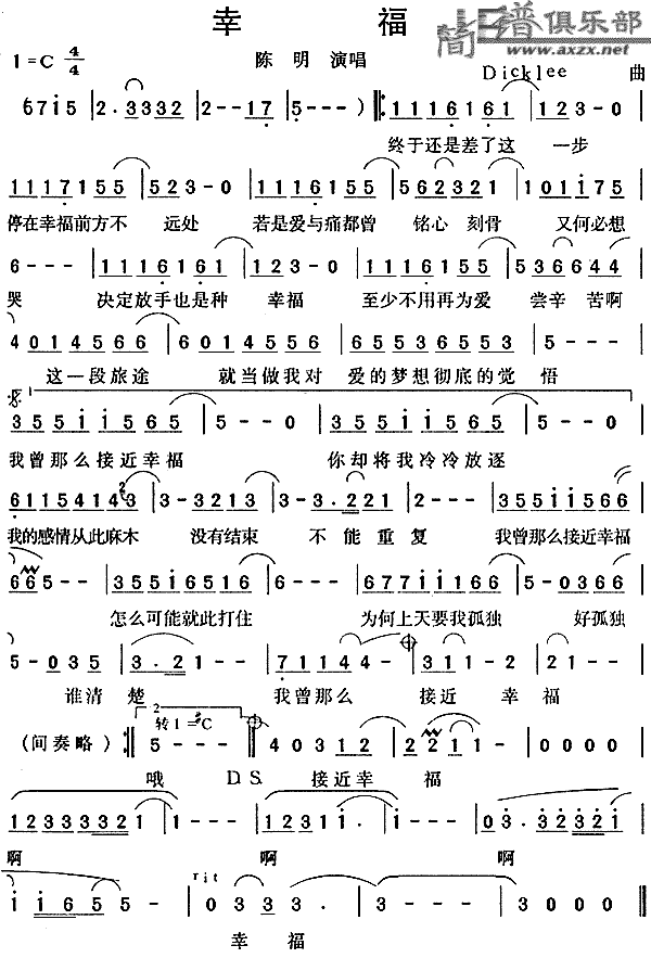 幸福(二字歌谱)1