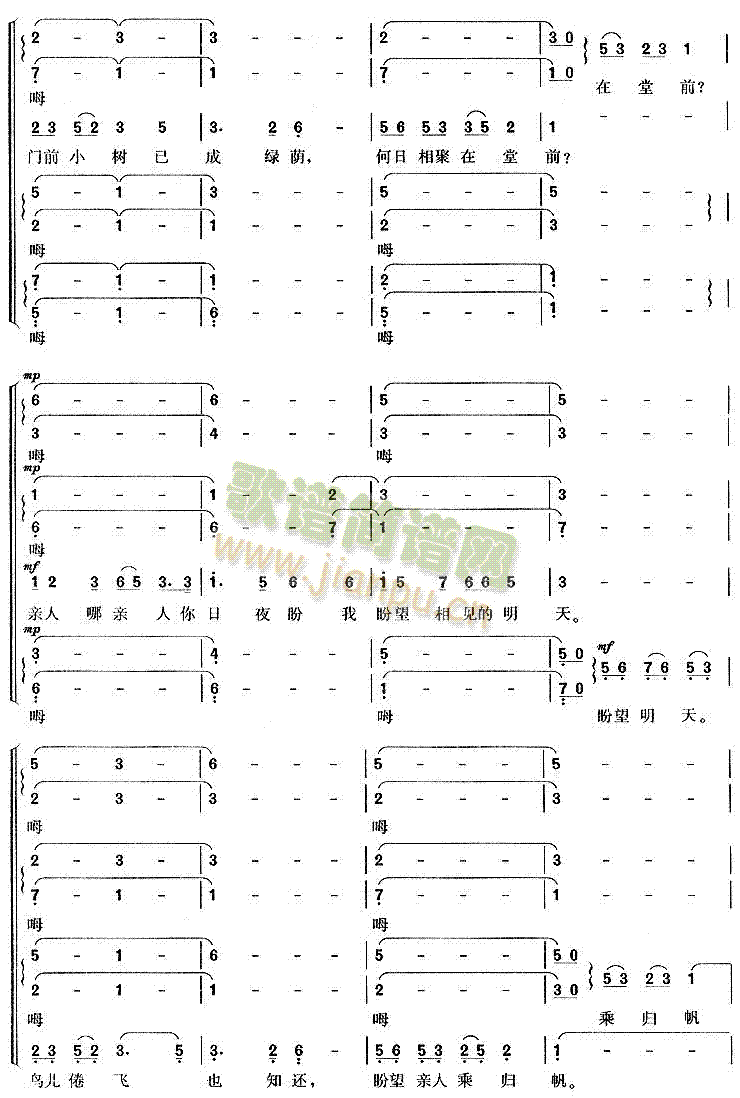 彩云追月——盼归(合唱谱)3