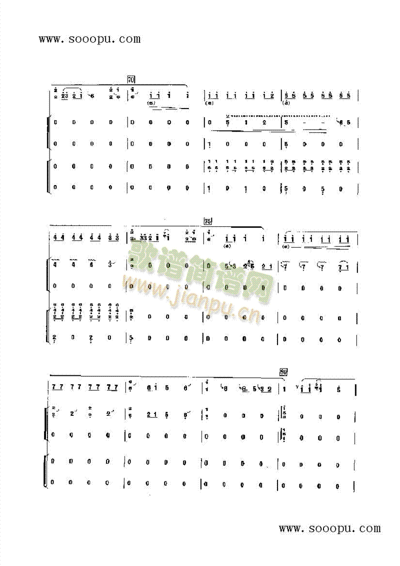 汉江韵民乐类古筝(其他乐谱)9