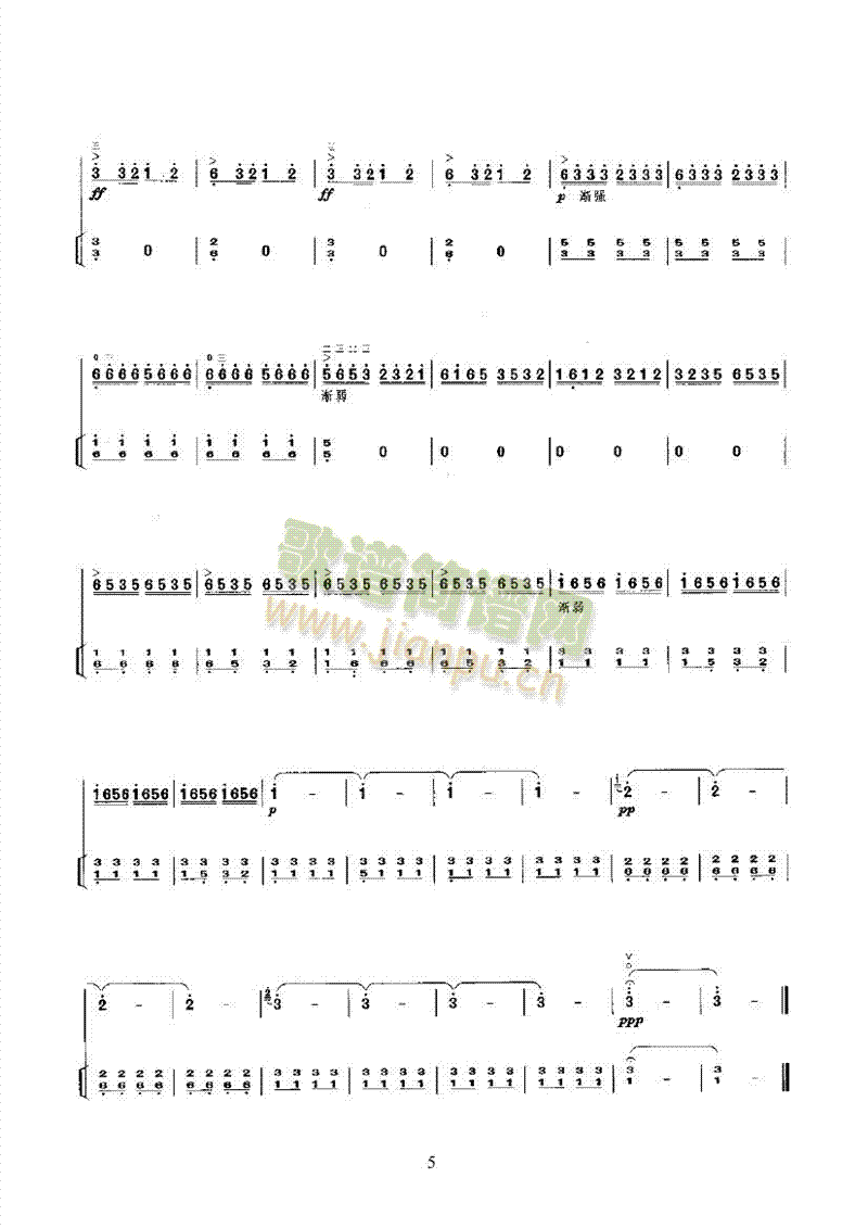 喜送公粮第二版民乐类二胡(其他乐谱)5