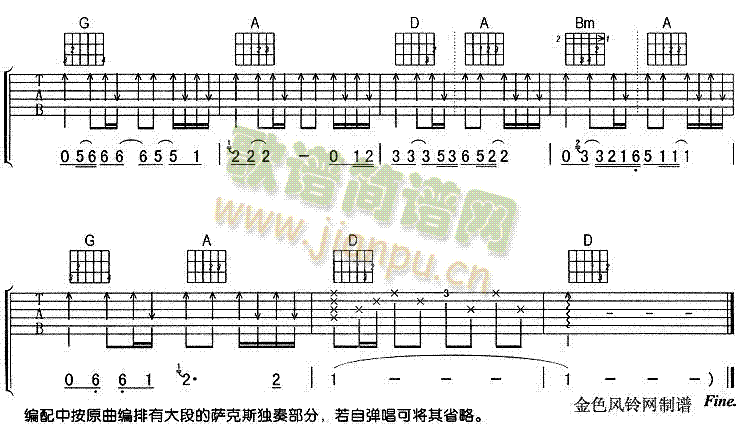 因为寂寞(四字歌谱)3