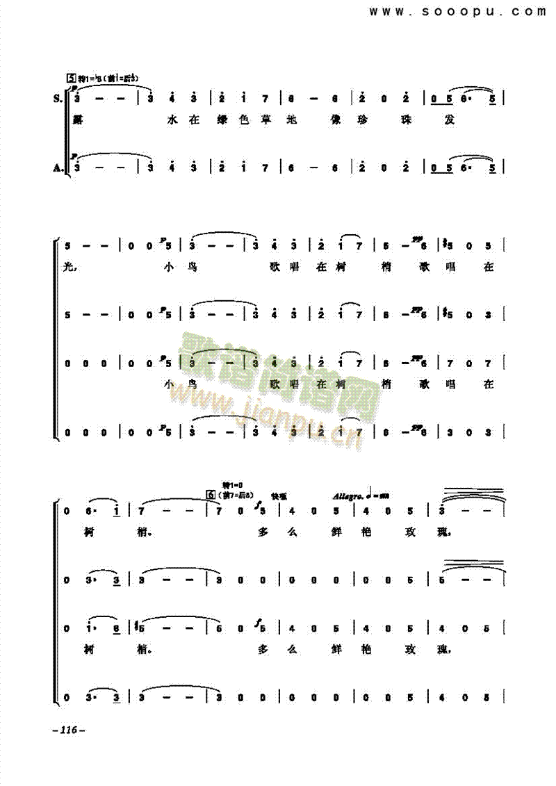 蓝色多瑙河歌曲类合唱谱(其他乐谱)5