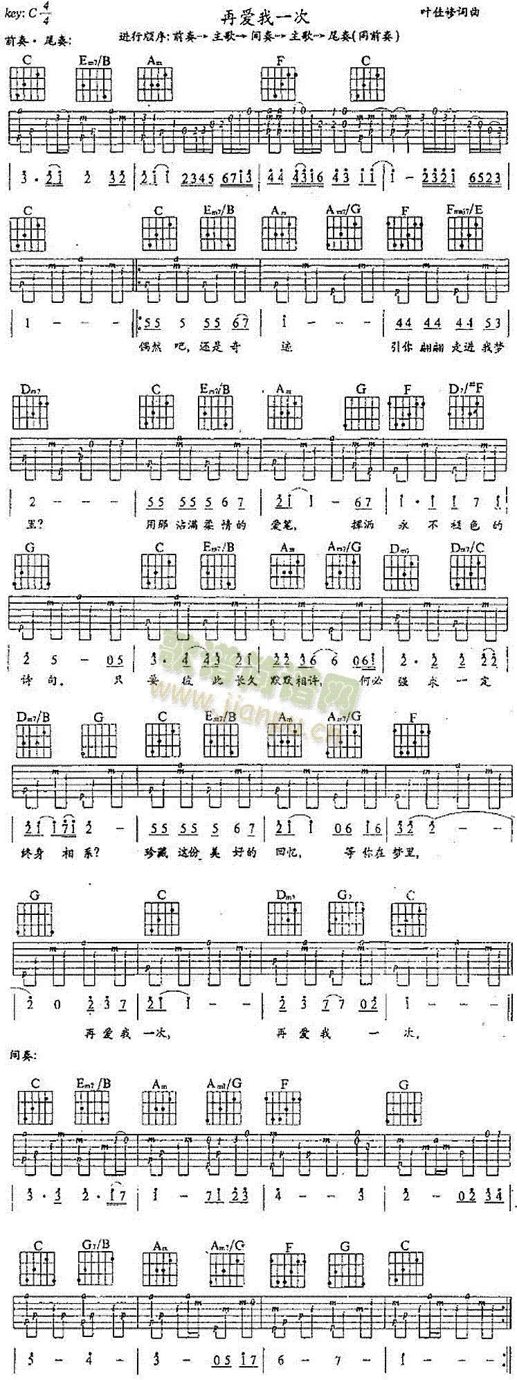 再爱我一次(五字歌谱)1