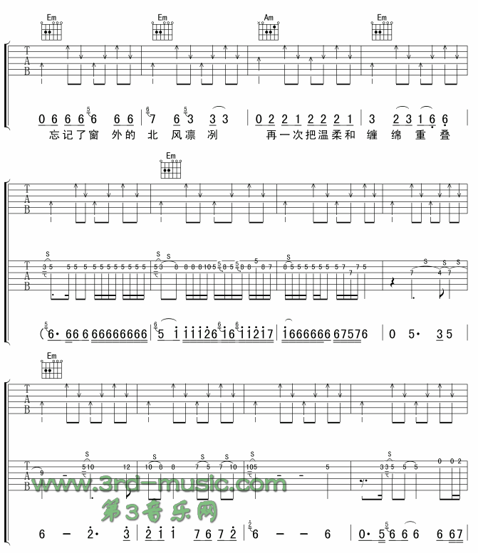 2002年的第一场雪(吉他谱)3