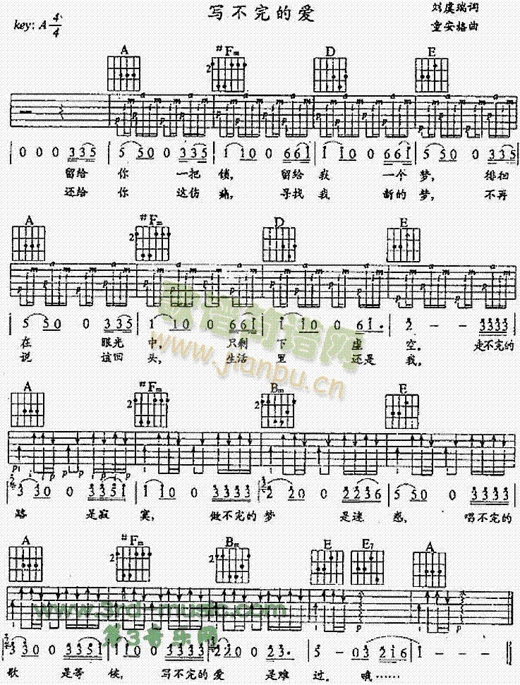 写不完的爱(吉他谱)1