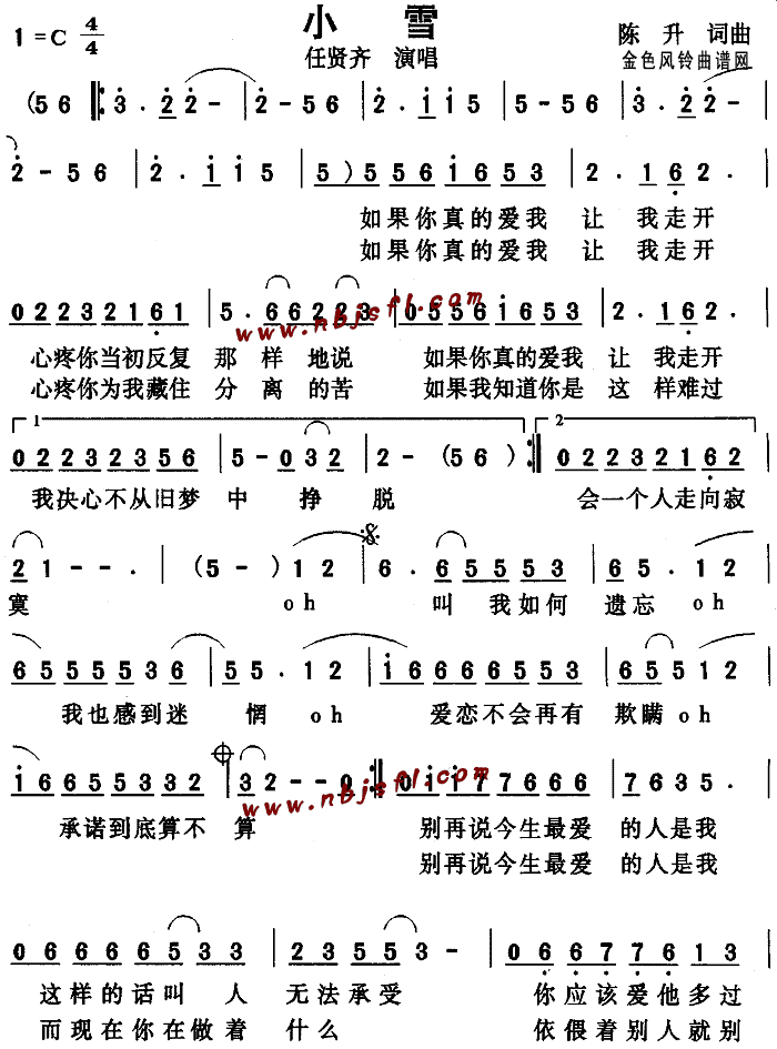 小雪(二字歌谱)1